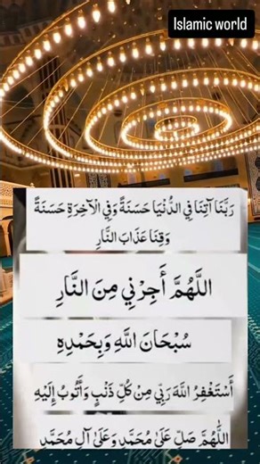 5 dua for Ramzan #islamicvideo #islamicdua #islamicshorts