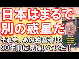 [A changing perspective on history] The Japanese spirit that even that dictator couldn't ignore.....