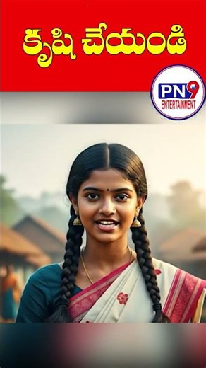 motivation video|ప్రేరణ వీడియో|pn9 entertainment |pn9 bhakti|