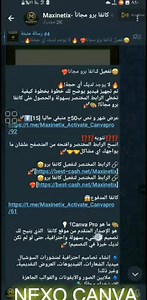 �كانفا برو شرح طريقه تخطي الرابط المختصر و تفعيل كانفا برو مج/انا الرابط المختصر لكانفا برو مجانا�� https://t.me/Maxinetix_Activate_Canvapro/44 لا تنسي الدعاء لنا � لا تنسي التفاعل و عمل متابعه للصفحه ليصلك كل جديد� � نقاط مهمة لازم تعرفها قبل ما تختار كانفا برو! � �إيه الفرق بين كانفا برو المجاني والمدفوع؟� � كانفا برو المجاني: � الفريق بيتغير كل فترة،! � لو ما حفظتش نسخة من شغلك، ممكن تخسره في ثواني! � � لازم تتخطى الرابط المختصر كل مرة يتغير فيها الرابط! � � ممكن يحصل عطل مفاجئ في الرابط، وسا