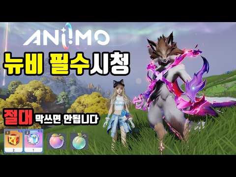 [Animo] Newbie Guide Right After Launch: Essential Early Game Tips (Check Pinned Comment for Upda...