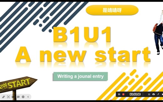 新外研高中英语必修一第一单元写作 writing a journal entry