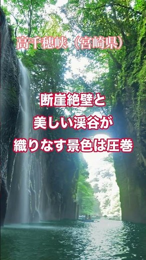 一度は行きたい絶景５選 九州 #九州旅行 #絶景 #日本の美しい場所 #旅行ガイド