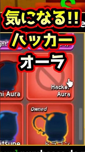 【ブロックスフルーツ】ハッカーオーラはいつ追加されるのかな☺？武装色の覇気の色 #ブロックスフルーツ #bloxfruits