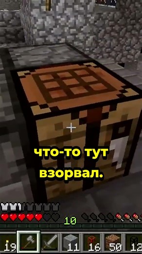 КРИПЕР взорвал механизмы! Всё уничтожено! 💥⚙️ #minecraft #shorts