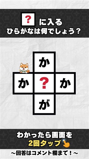 【大人の脳トレ】クロスワード✨認知症予防に！#21 #脳トレ #高齢者 #頭の体操 #クイズ #シニア