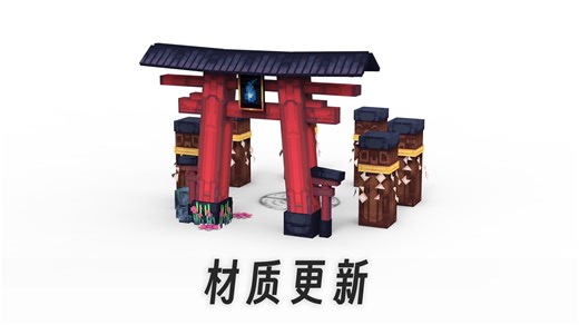 女仆模型的模型材质大更新