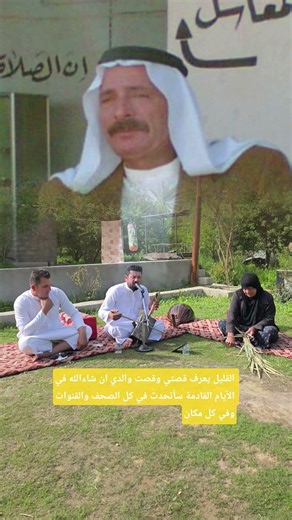 القليل يعرف قصتي وقصت والدي ان شاءالله في الأيام القادمة سأتحدث في كل الصحف والقنوات وفي كل مكان