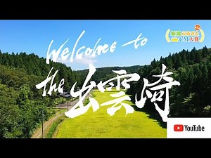《出雲崎町》📺 美食のまち出雲崎【新潟ふるさとCM大賞】