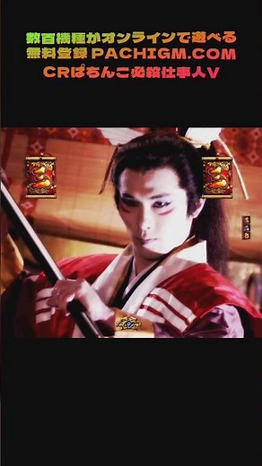 出張先で泣きそう…でもスマホで逆転！必殺仕事人Vが神すぎる #パチンコ大勝利 #パチンコ勝ち方 #懐かしのパチンコ