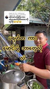 ပရဟိတ ကားမောင်းဖို့ ဘာတွေလိုလဲ #hla_bo_channel #firefighting #hlabo #myanmar