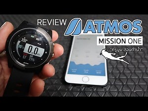 ATMOS Mission One Dive Computer (How to use all functions) Teacher Boom teaches diving by T3B