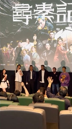 Back to the Past Plus+ Opening Day Meet & Greet Screening | 《尋秦記 Plus+ 多元宇宙版》首映日謝票場 | 14 Feb 2026