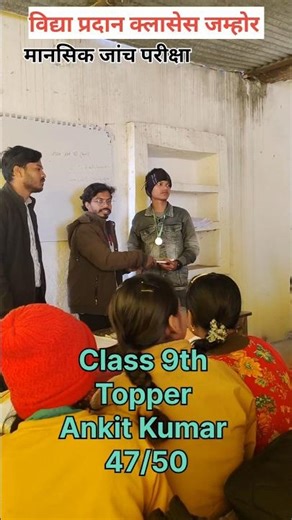 Test Topper #trendingshorts #studentlife #coaching #newcoaching #newviralshorts #topper #testresults