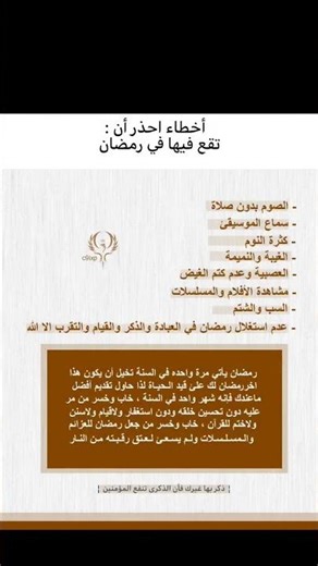 حسابي سليم من الموسيقى 🚫🔇🔕 #اكسبلور #لايك #المصحف #ترند #اقنباسات # #الرحمن #عبارات #حالات_واتس