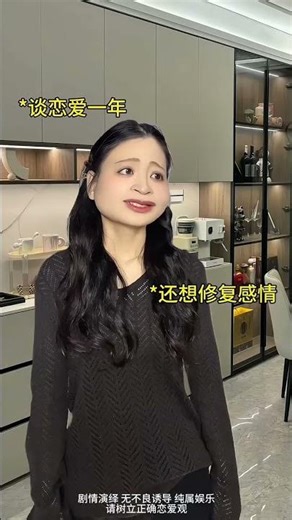 Transformations of a Boyfriend in Love