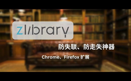 Zlib finder: Zlib防走失神器