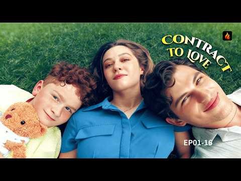 💍 Contract to Love EP01-16 | Contract Marriage Turns Into Real Love 👶