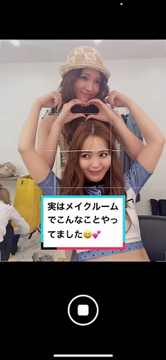 ニコルせいらのメイクルームを覗いてみたら👀💕楽しそうにセルフィーしてました😆 #vivi #藤田ニコル #にこるん #ニコル #せいら