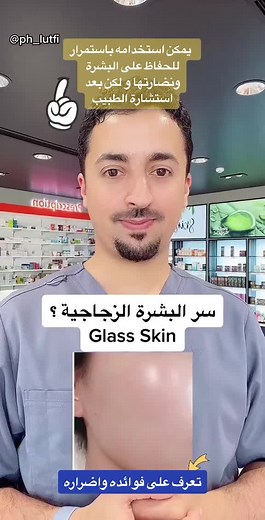 فوائد كريم ديفرين وأضراره