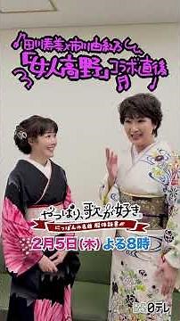 Special release! [I love singing after all!] Tagawa Sumi & Ichikawa Yukino... Behind the scenes t...