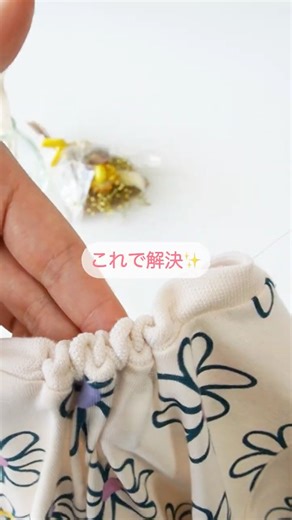 《Re：style》首周りブカブカ問題をオシャレに解決！