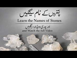 💎 Learn the Names of Stones 💎#crystals
