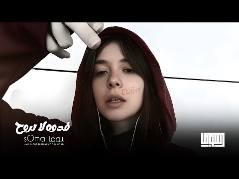 اغاني تيك توك 2026 | فدوه لا تروح - عفيه حباب بطل غياب | مطلوبه اكثر شيء .