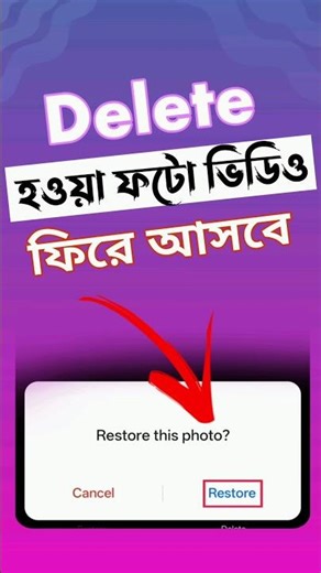 Deleted Photos & Videos Recover in 30 Seconds 😱 | Recycle Bin Recovery Trick #photorecovery