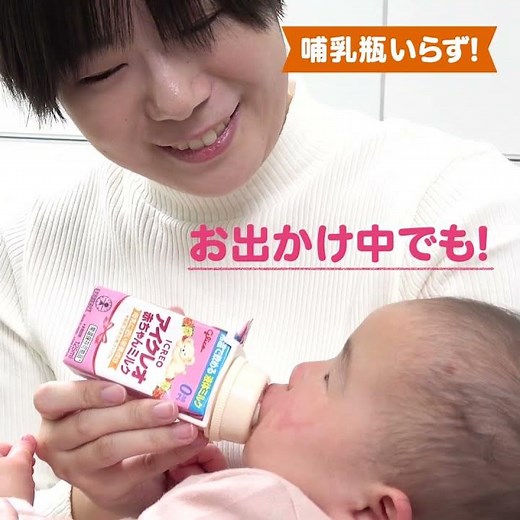 アイクレオ 赤ちゃんミルク「またせないですぐ飲める！」#Glico