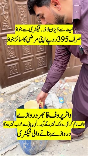 Crafting Waterproof Fiber Doors: A Factory Insight