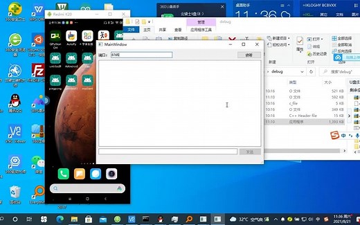 qt android编程-tcp网络通信