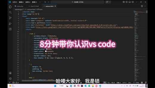 8分钟带你认识vs code