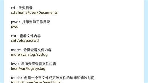 常用的100个shell命令，Linux运维建议收藏