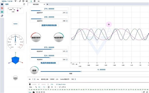 STM32F4使用DMA串口通信连接VOFA软件进行电机调试和波形显示
