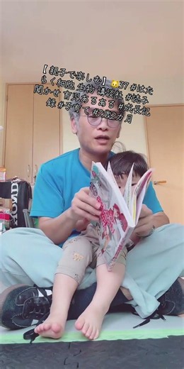 【 親子で楽しむ】🐱37 #はたらく細胞 生物 講談社 #読み聞かせ 育児あるある #成長記録 #子育て #2歳3カ月