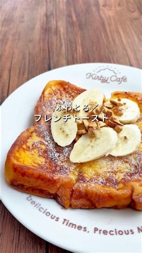 【5分でできるフレンチトースト】#時短レシピ #フレンチトースト #かんたんレシピ