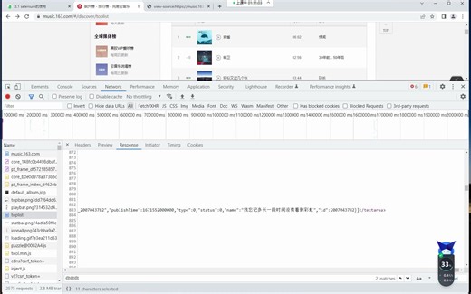 16-selenium快速入门