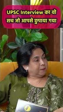 UPSC Interview का वो सच जो आपसे छुपाया गया Neetu Singh Mam , Vijendra Singh SSC CGL 2026