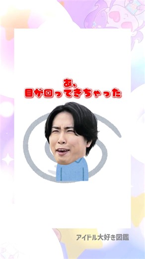よく喋る舘様 #snowman