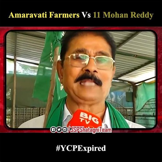 Jagan challenging Amaravati farmers! | #YCPExpired | END OF YCP