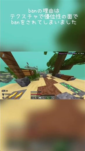 Minecraft HIVE banされました泣 #minecraft #switch勢
