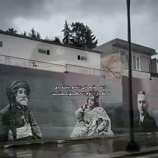 سلێمانیم🖤🥀