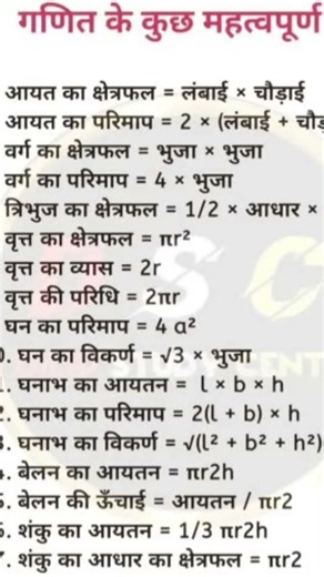 math ka besic formula #motivational #tranding