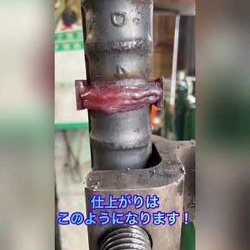 鉄筋溶接継手工法