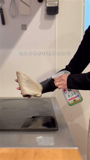 【ダイソーの掃除スプレー】最強の組み合わせ