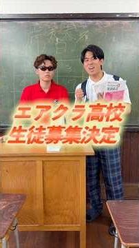 クラスを一緒に立て直しましょう#エアクラ #あるある #ハンドボール #せっこ #年内チャンネル登録100万人突破