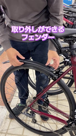 取り外しができるフェンダー。晴れと雨で使い分けれます。【カンザキ/エバチャンネル】