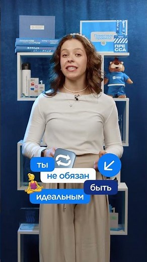 Почему ошибаться — нормально