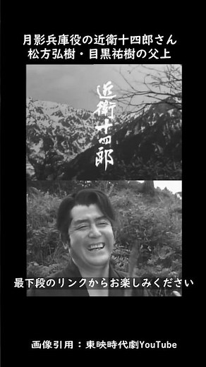 【シニアファン必見！】改めて観てほんまにおもろい！・昭和時代の大人気エンタテイメント時代劇 #shorts #素浪人月影兵庫